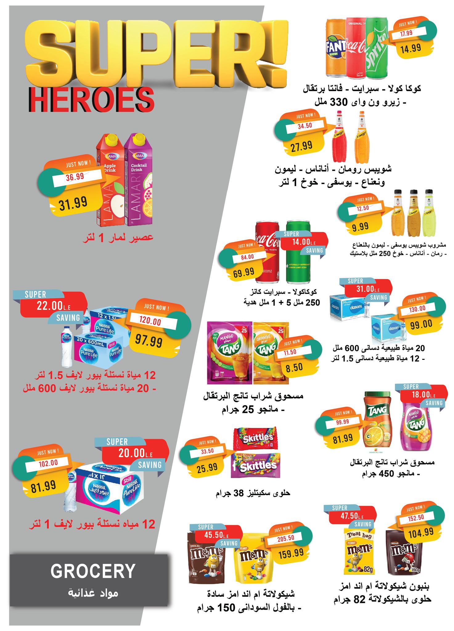 metro offers from 23jul to 3jun 2025 عروض مترو من 23 يوليو حتى 3 يونيو 2025 صفحة رقم 20